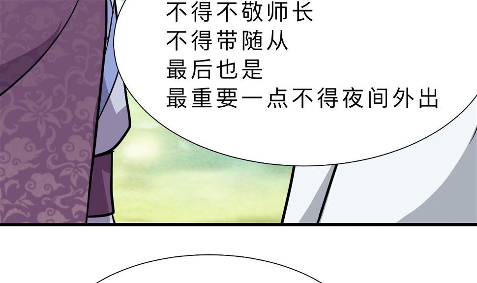 何故为卿狂韩漫全集-第327话 暗中谋划无删减无遮挡章节图片 
