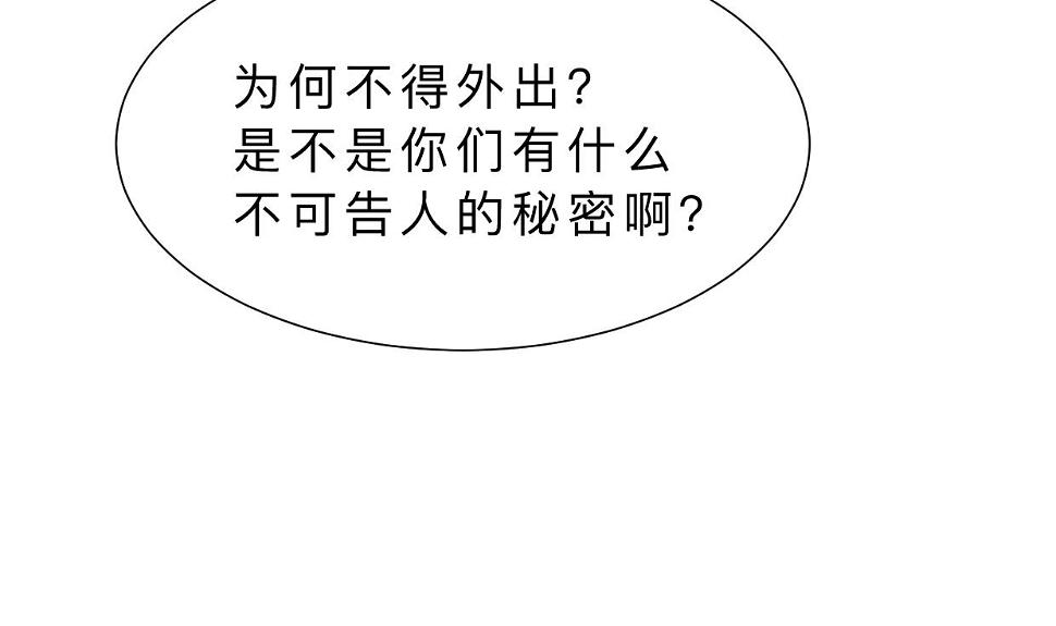 何故为卿狂韩漫全集-第327话 暗中谋划无删减无遮挡章节图片 