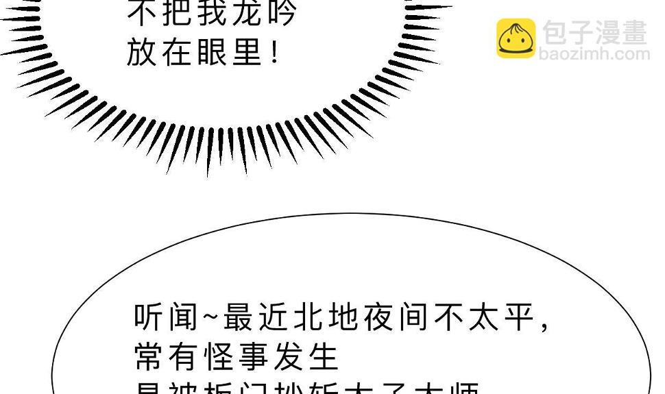 何故为卿狂韩漫全集-第327话 暗中谋划无删减无遮挡章节图片 