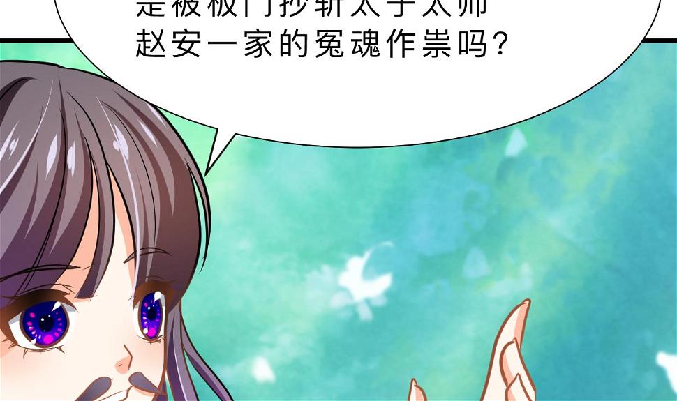 何故为卿狂韩漫全集-第327话 暗中谋划无删减无遮挡章节图片 