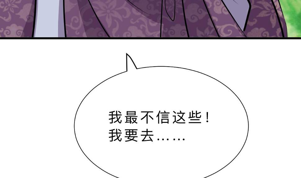 何故为卿狂韩漫全集-第327话 暗中谋划无删减无遮挡章节图片 