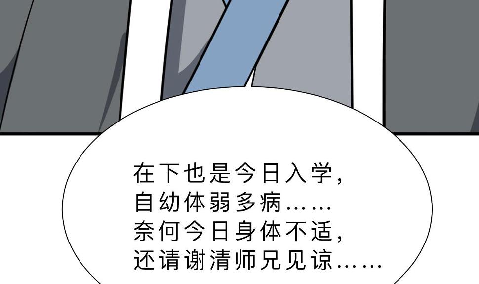 何故为卿狂韩漫全集-第327话 暗中谋划无删减无遮挡章节图片 