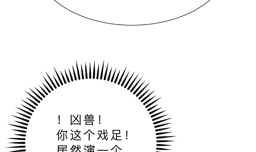何故为卿狂韩漫全集-第327话 暗中谋划无删减无遮挡章节图片 