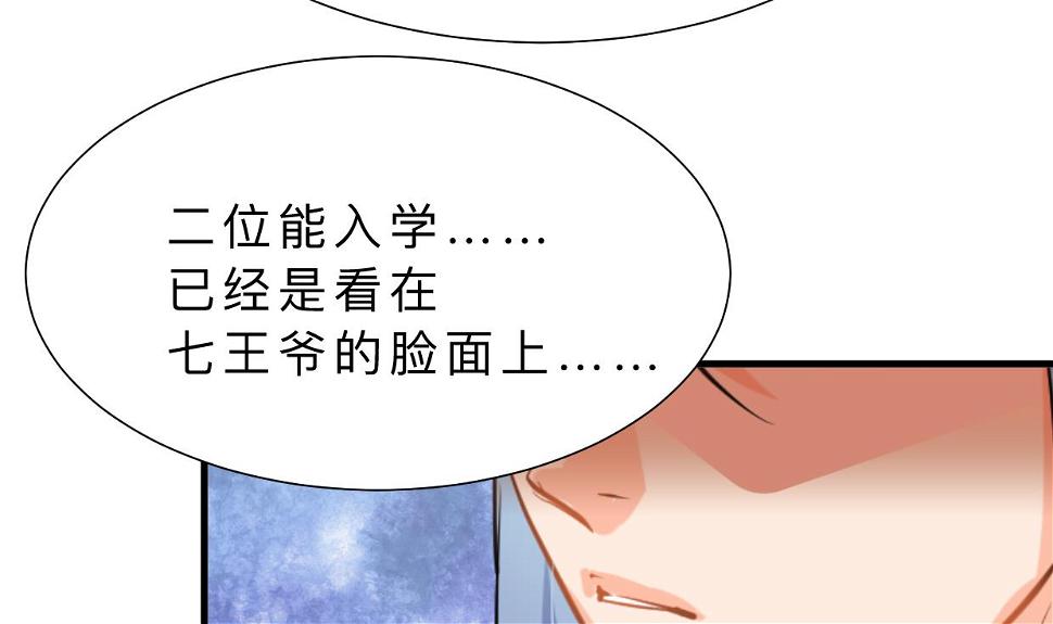 何故为卿狂韩漫全集-第327话 暗中谋划无删减无遮挡章节图片 
