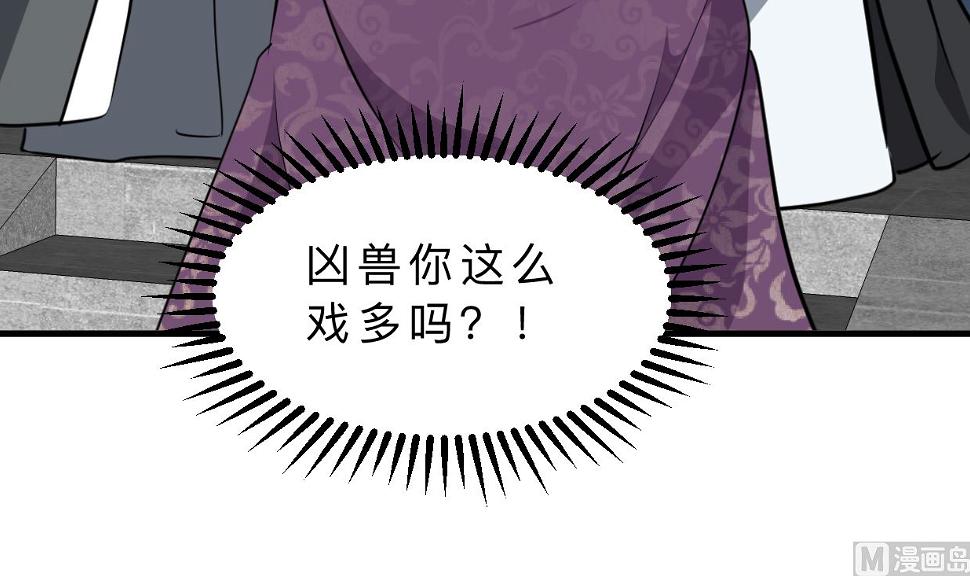 何故为卿狂韩漫全集-第327话 暗中谋划无删减无遮挡章节图片 