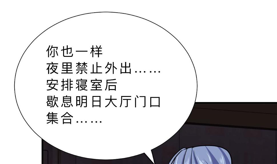 何故为卿狂韩漫全集-第327话 暗中谋划无删减无遮挡章节图片 