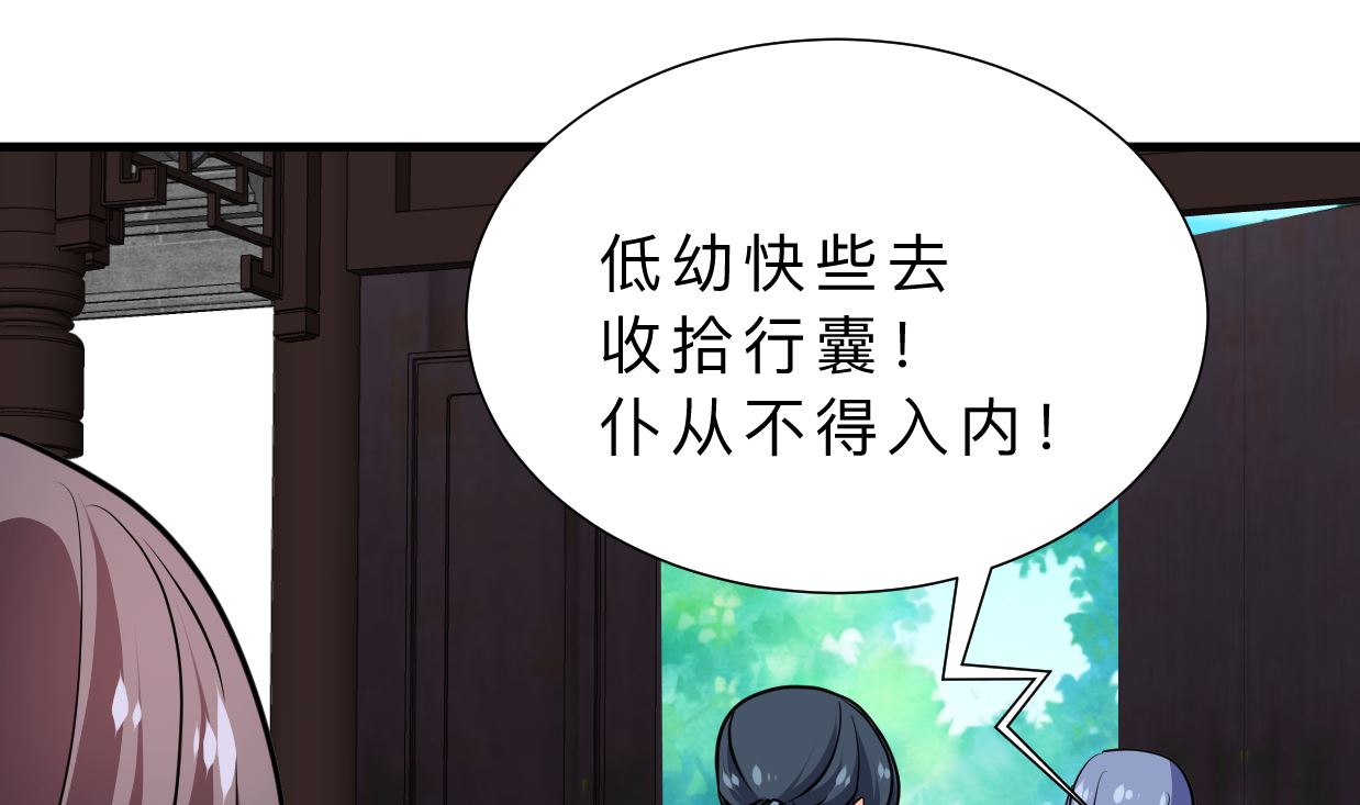 何故为卿狂韩漫全集-第327话 暗中谋划无删减无遮挡章节图片 