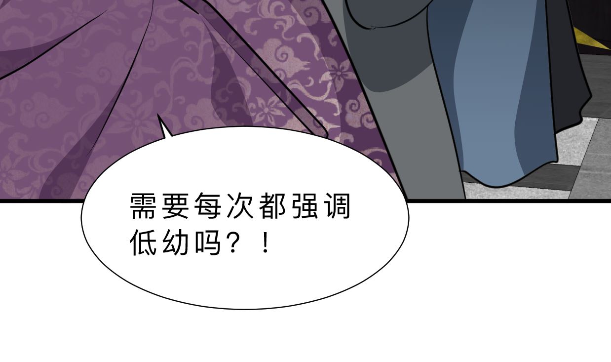 何故为卿狂韩漫全集-第327话 暗中谋划无删减无遮挡章节图片 