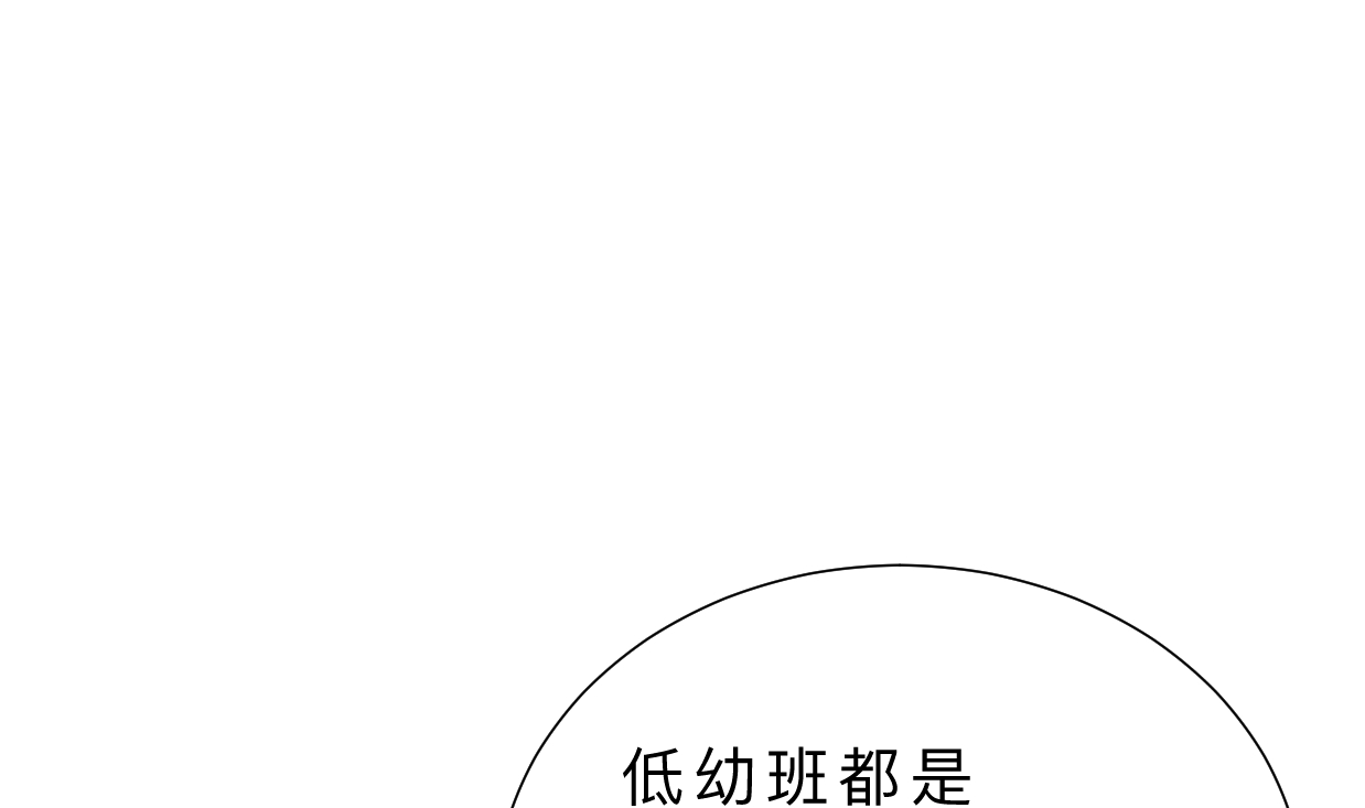 何故为卿狂韩漫全集-第327话 暗中谋划无删减无遮挡章节图片 