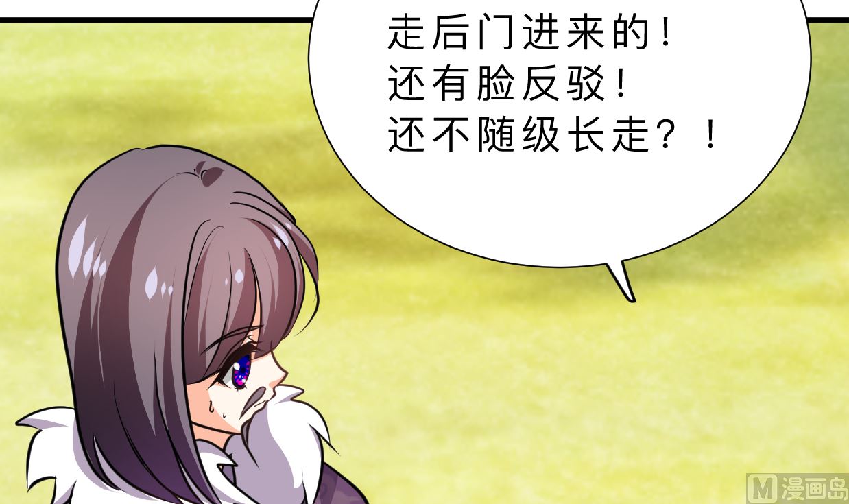何故为卿狂韩漫全集-第327话 暗中谋划无删减无遮挡章节图片 