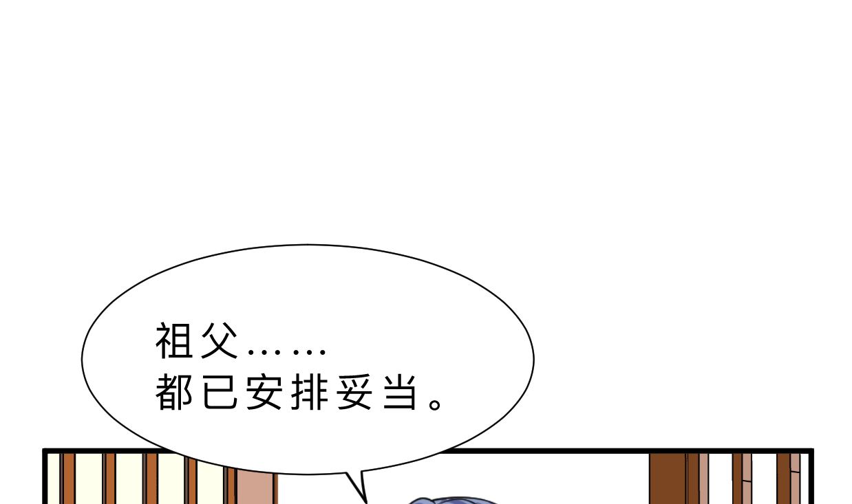 何故为卿狂韩漫全集-第327话 暗中谋划无删减无遮挡章节图片 