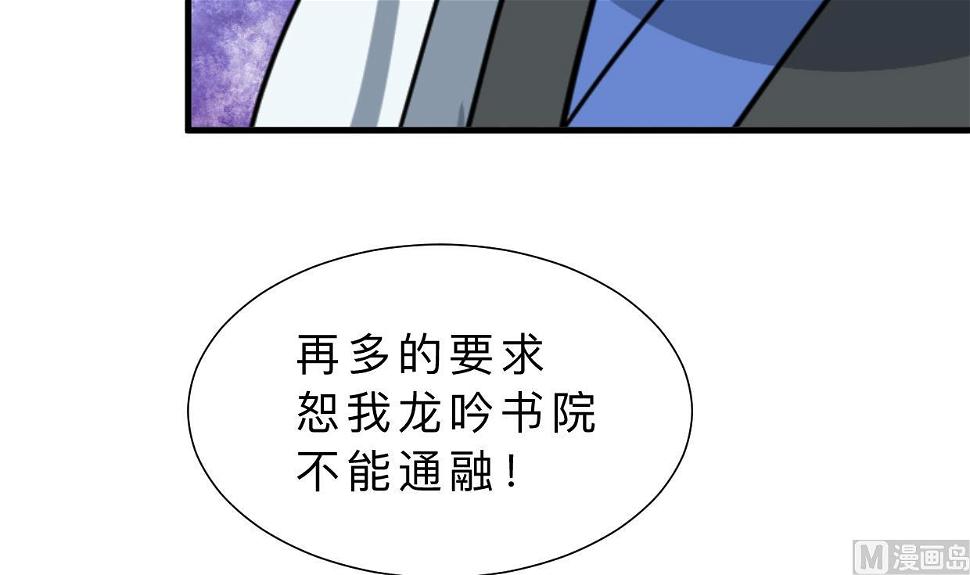 何故为卿狂韩漫全集-第327话 暗中谋划无删减无遮挡章节图片 