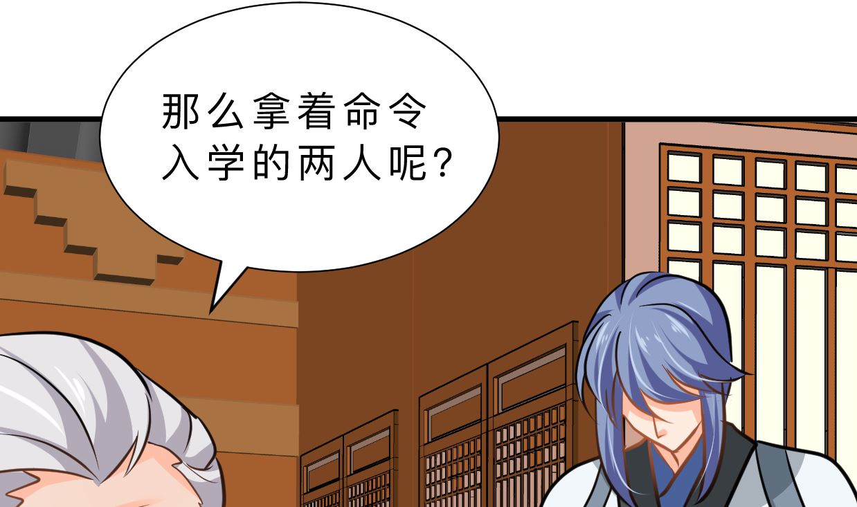 何故为卿狂韩漫全集-第327话 暗中谋划无删减无遮挡章节图片 