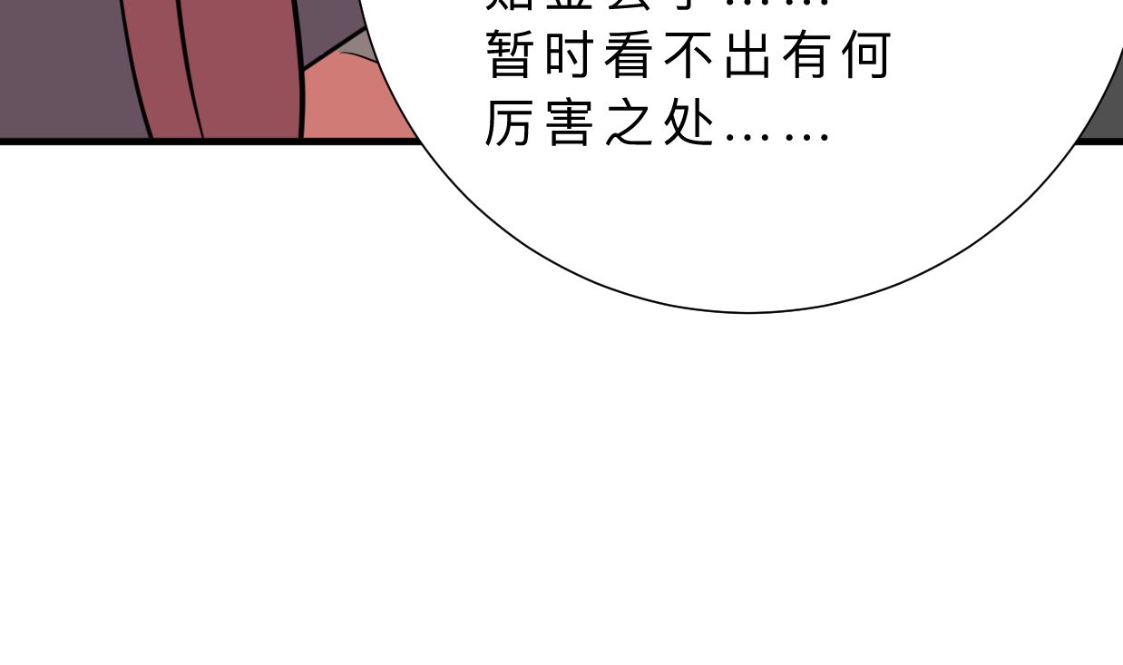 何故为卿狂韩漫全集-第327话 暗中谋划无删减无遮挡章节图片 