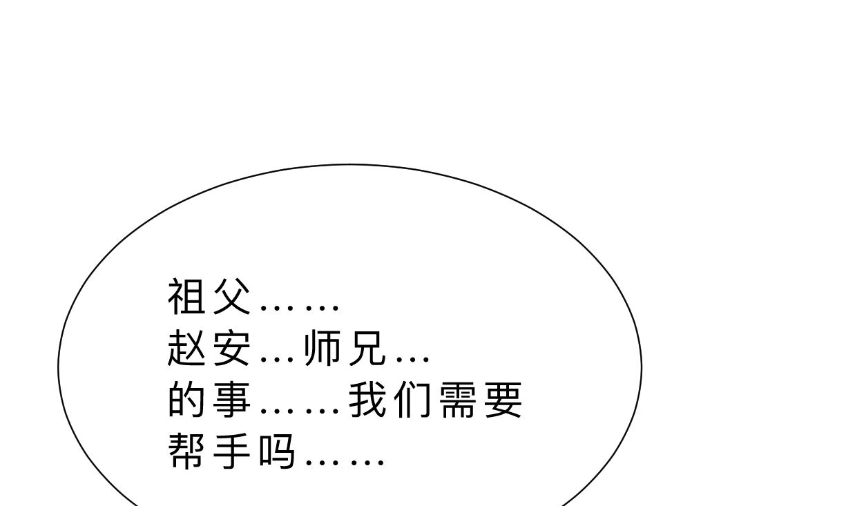 何故为卿狂韩漫全集-第327话 暗中谋划无删减无遮挡章节图片 