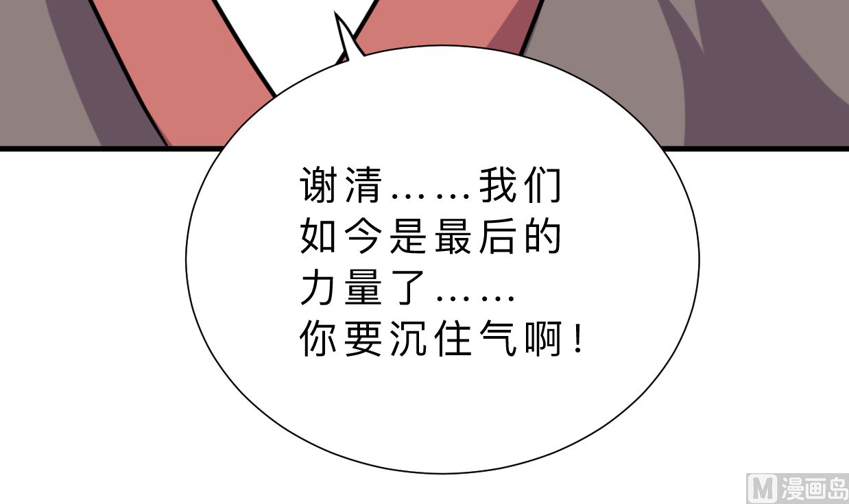何故为卿狂韩漫全集-第327话 暗中谋划无删减无遮挡章节图片 