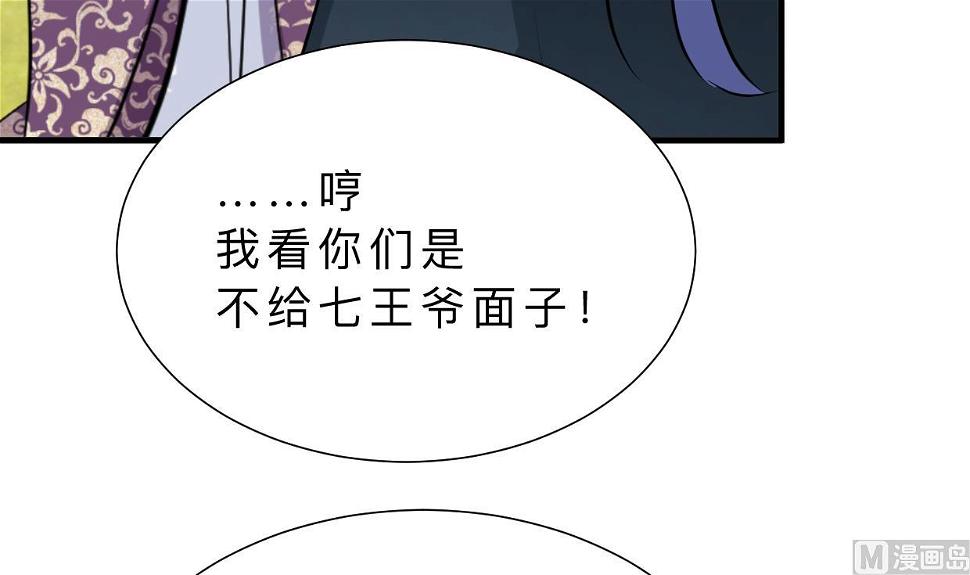 何故为卿狂韩漫全集-第327话 暗中谋划无删减无遮挡章节图片 
