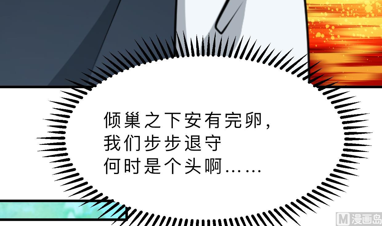 何故为卿狂韩漫全集-第328话 北地布局无删减无遮挡章节图片 