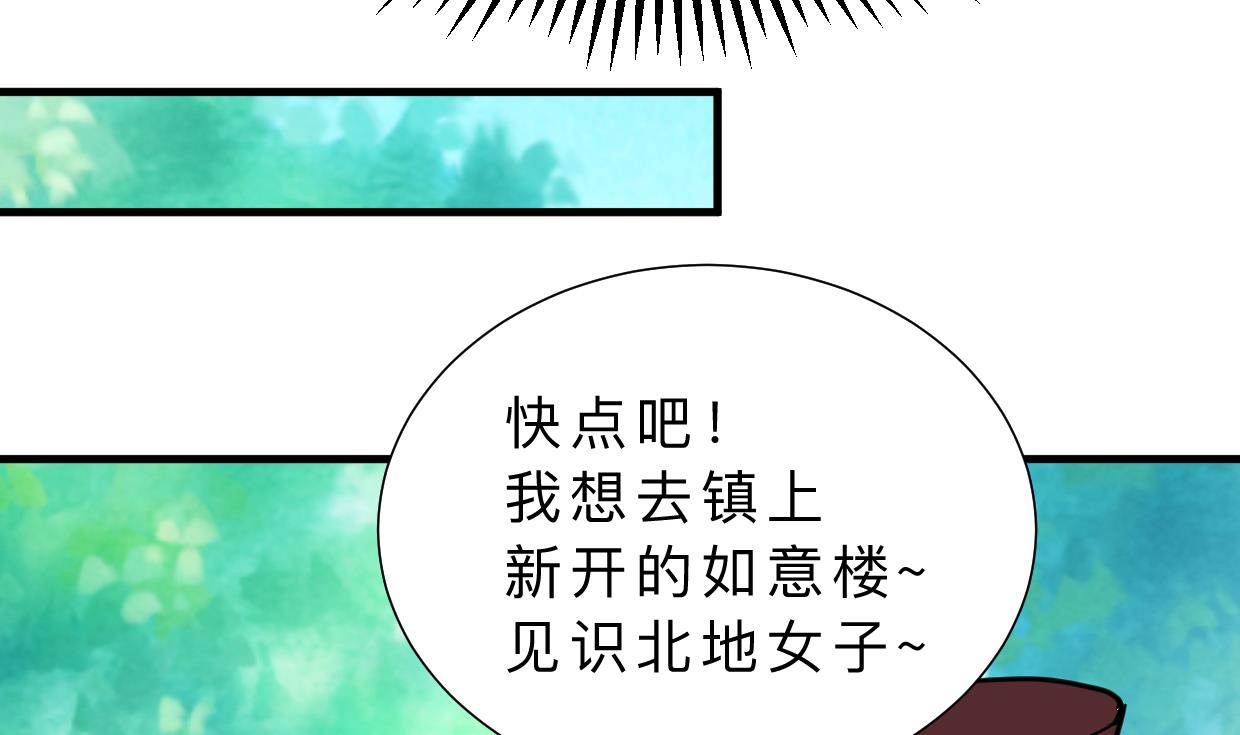 何故为卿狂韩漫全集-第328话 北地布局无删减无遮挡章节图片 