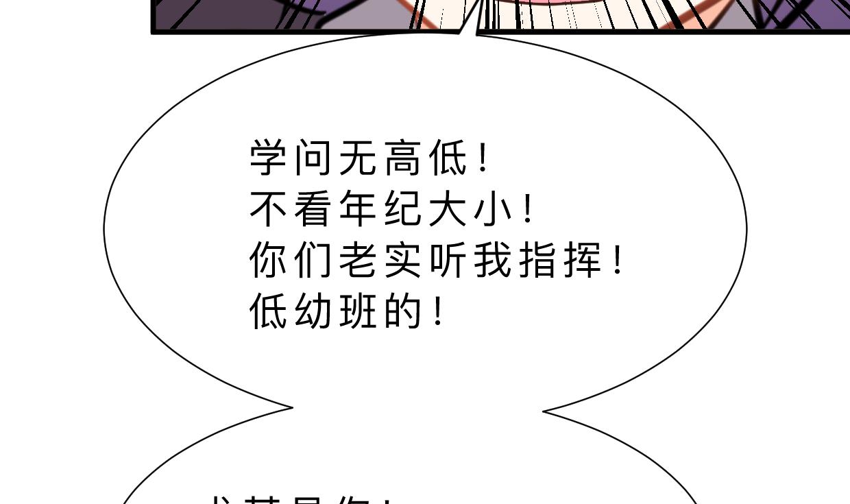 何故为卿狂韩漫全集-第328话 北地布局无删减无遮挡章节图片 