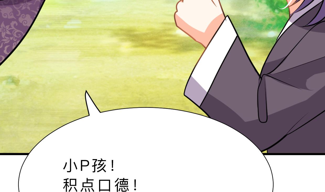 何故为卿狂韩漫全集-第328话 北地布局无删减无遮挡章节图片 