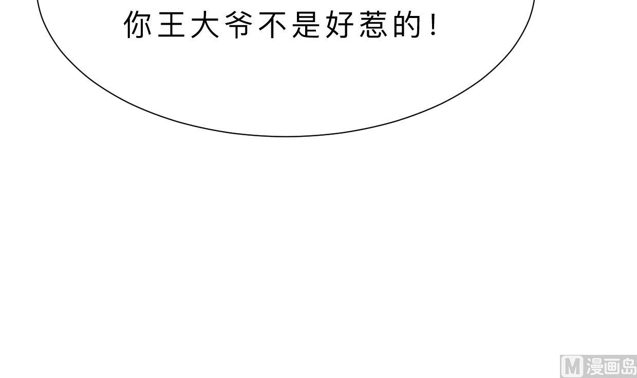何故为卿狂韩漫全集-第328话 北地布局无删减无遮挡章节图片 