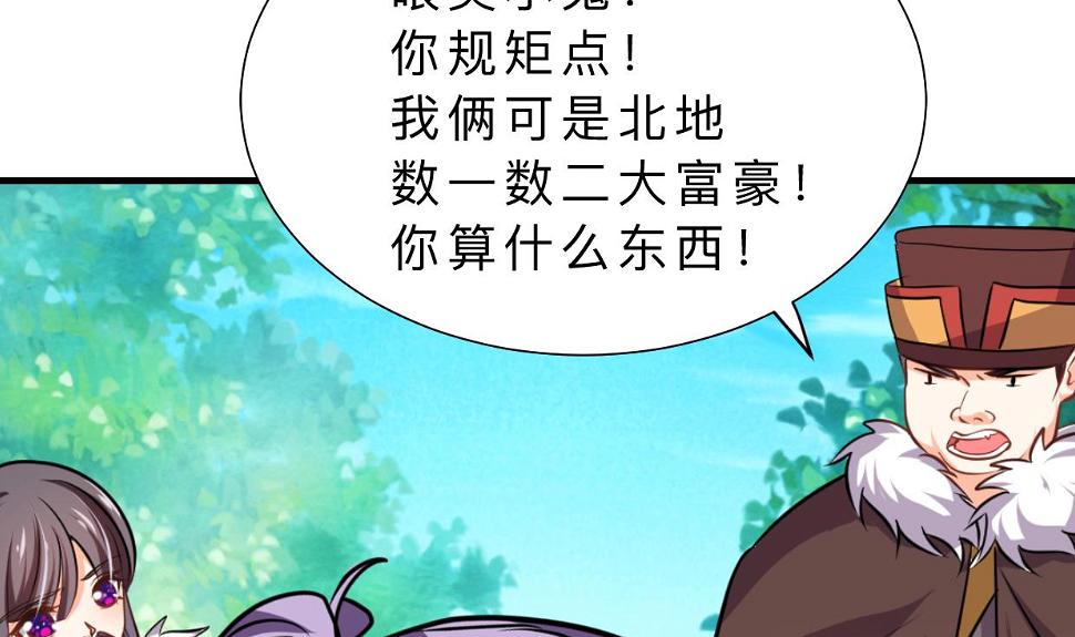 何故为卿狂韩漫全集-第328话 北地布局无删减无遮挡章节图片 
