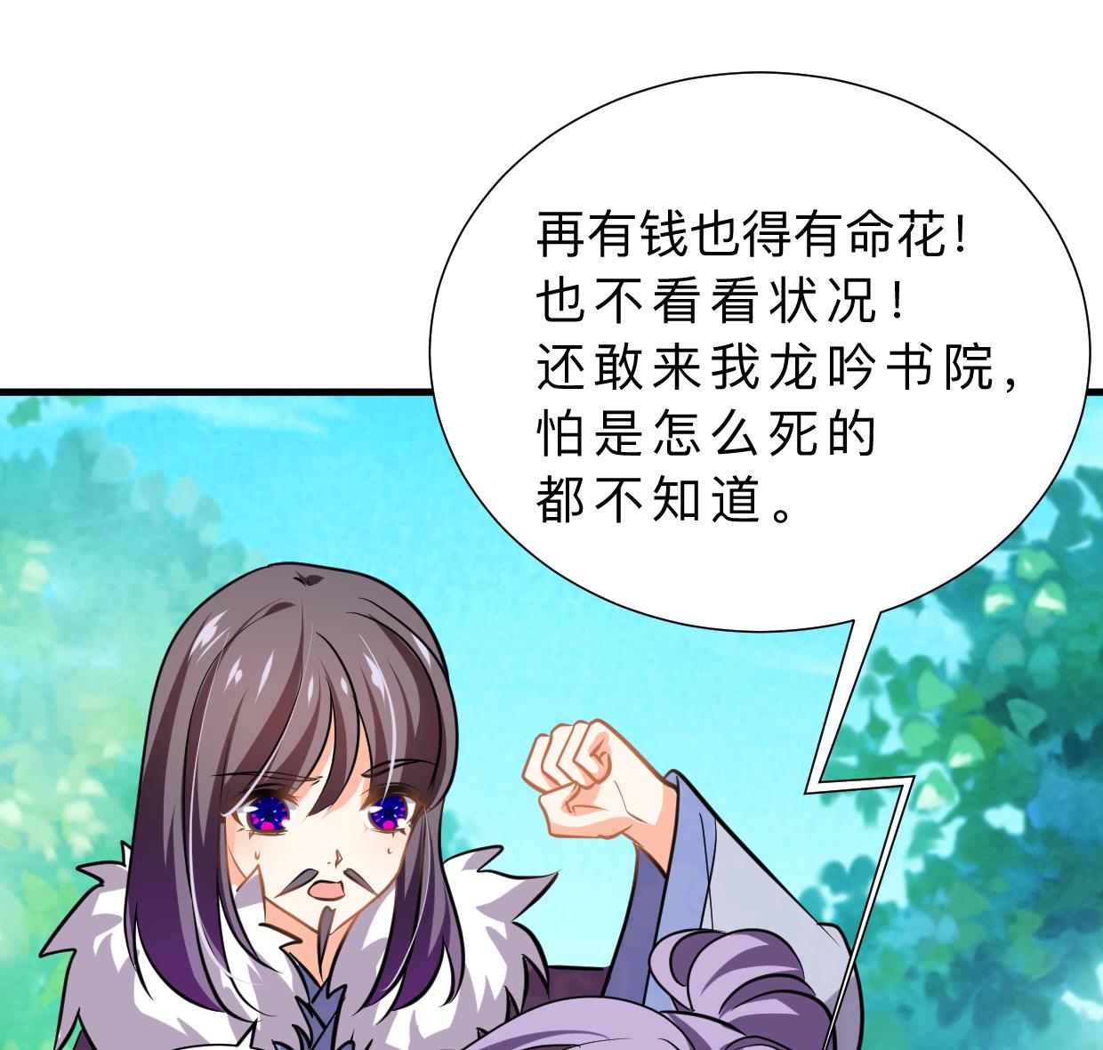 何故为卿狂韩漫全集-第328话 北地布局无删减无遮挡章节图片 