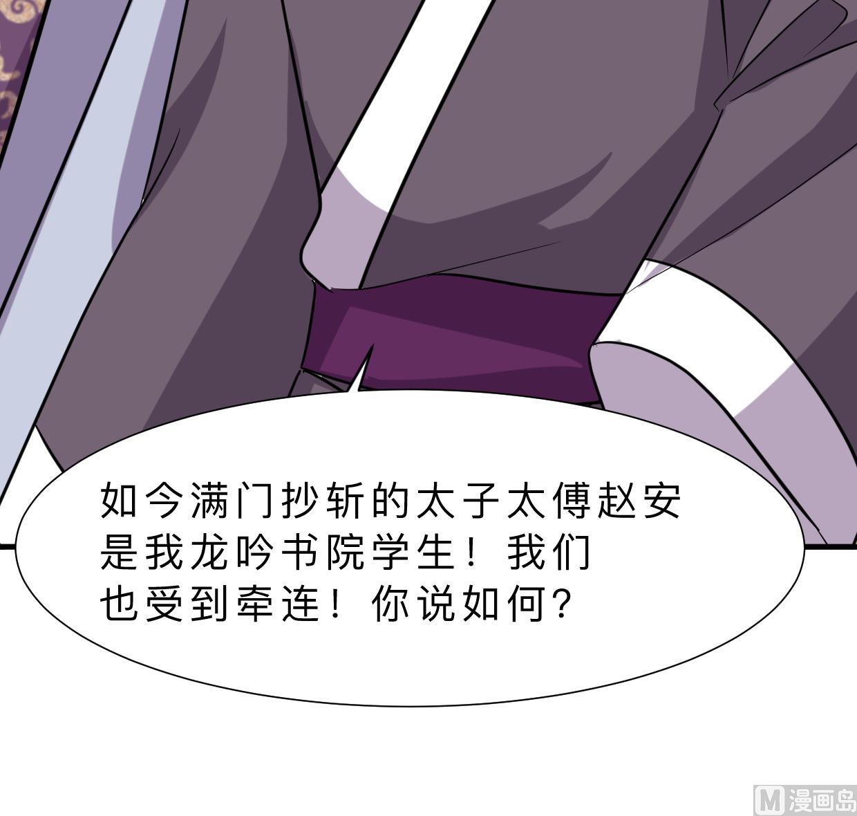 何故为卿狂韩漫全集-第328话 北地布局无删减无遮挡章节图片 