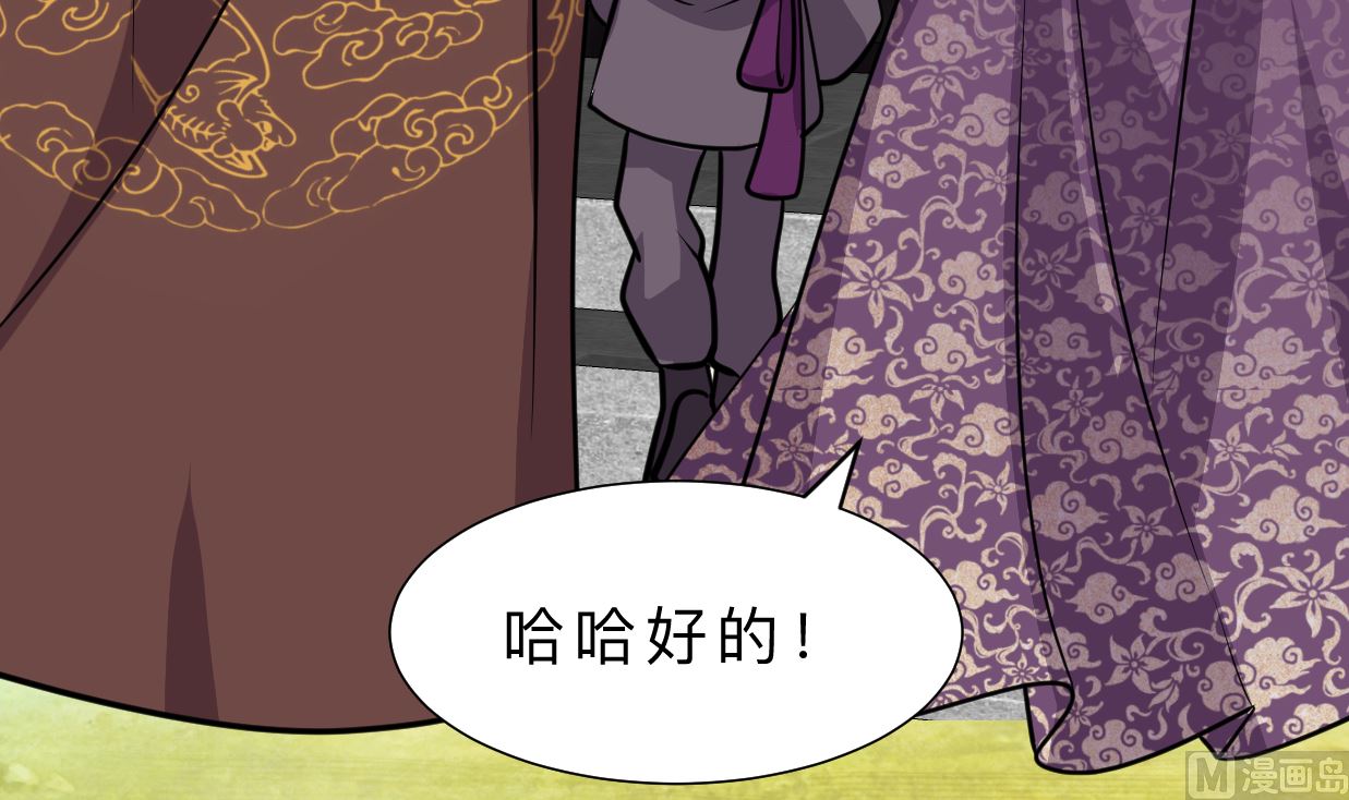 何故为卿狂韩漫全集-第328话 北地布局无删减无遮挡章节图片 