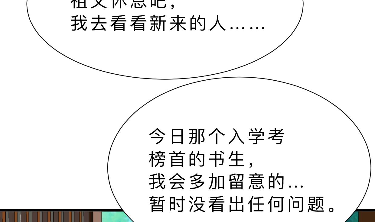 何故为卿狂韩漫全集-第328话 北地布局无删减无遮挡章节图片 