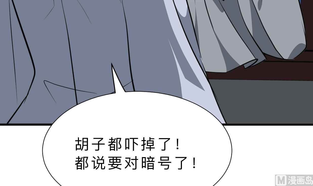 何故为卿狂韩漫全集-第328话 北地布局无删减无遮挡章节图片 