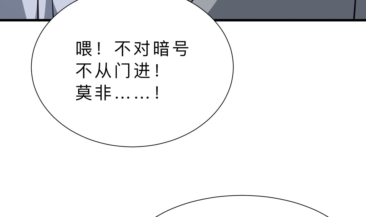 何故为卿狂韩漫全集-第328话 北地布局无删减无遮挡章节图片 