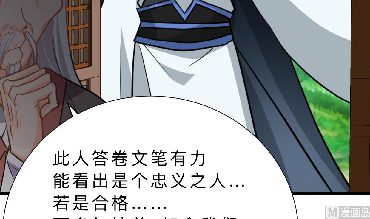 何故为卿狂韩漫全集-第328话 北地布局无删减无遮挡章节图片 