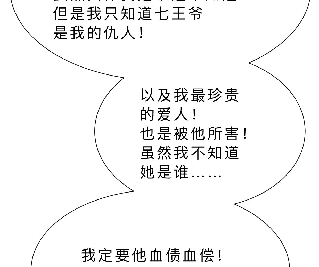 何故为卿狂韩漫全集-第328话 北地布局无删减无遮挡章节图片 