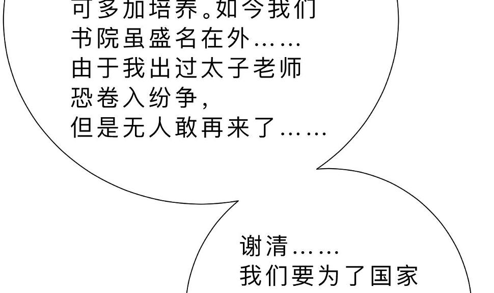 何故为卿狂韩漫全集-第328话 北地布局无删减无遮挡章节图片 