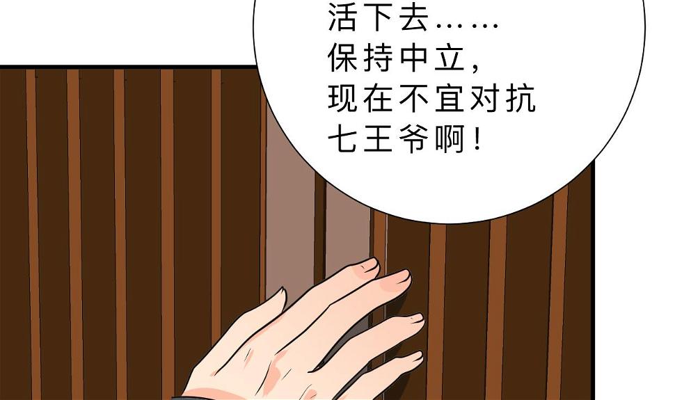 何故为卿狂韩漫全集-第328话 北地布局无删减无遮挡章节图片 