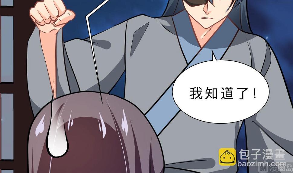何故为卿狂韩漫全集-第329话 意外无删减无遮挡章节图片 
