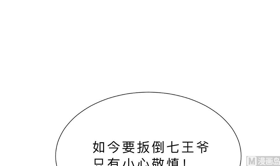 何故为卿狂韩漫全集-第329话 意外无删减无遮挡章节图片 