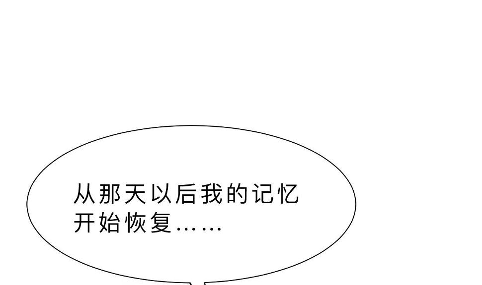 何故为卿狂韩漫全集-第329话 意外无删减无遮挡章节图片 