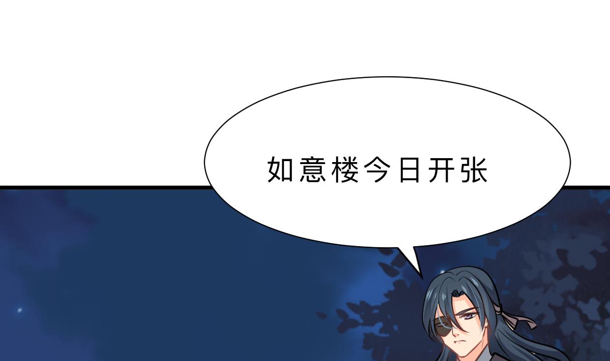 何故为卿狂韩漫全集-第329话 意外无删减无遮挡章节图片 