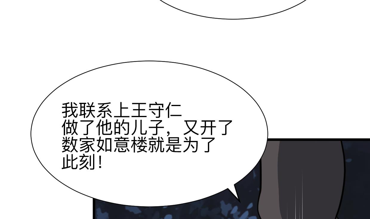 何故为卿狂韩漫全集-第329话 意外无删减无遮挡章节图片 