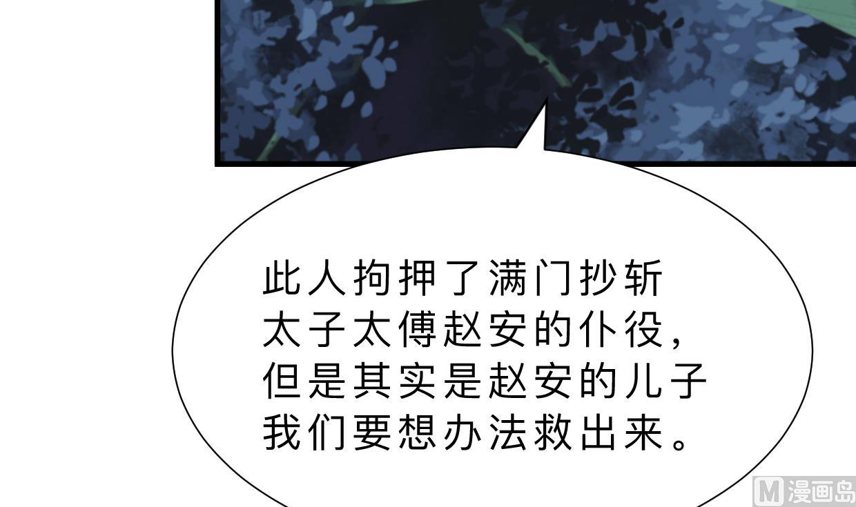 何故为卿狂韩漫全集-第329话 意外无删减无遮挡章节图片 
