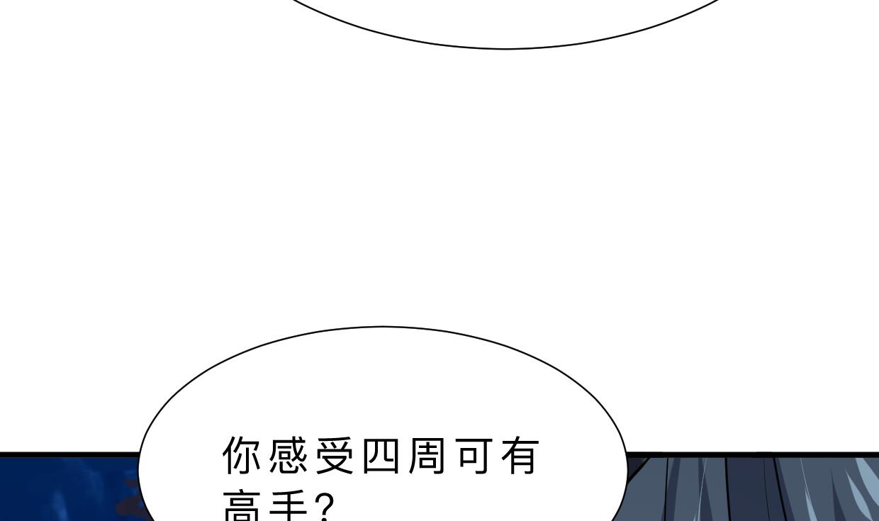 何故为卿狂韩漫全集-第329话 意外无删减无遮挡章节图片 