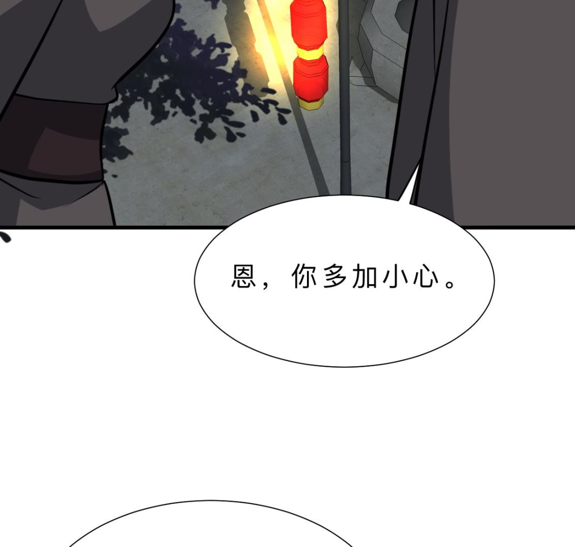 何故为卿狂韩漫全集-第329话 意外无删减无遮挡章节图片 