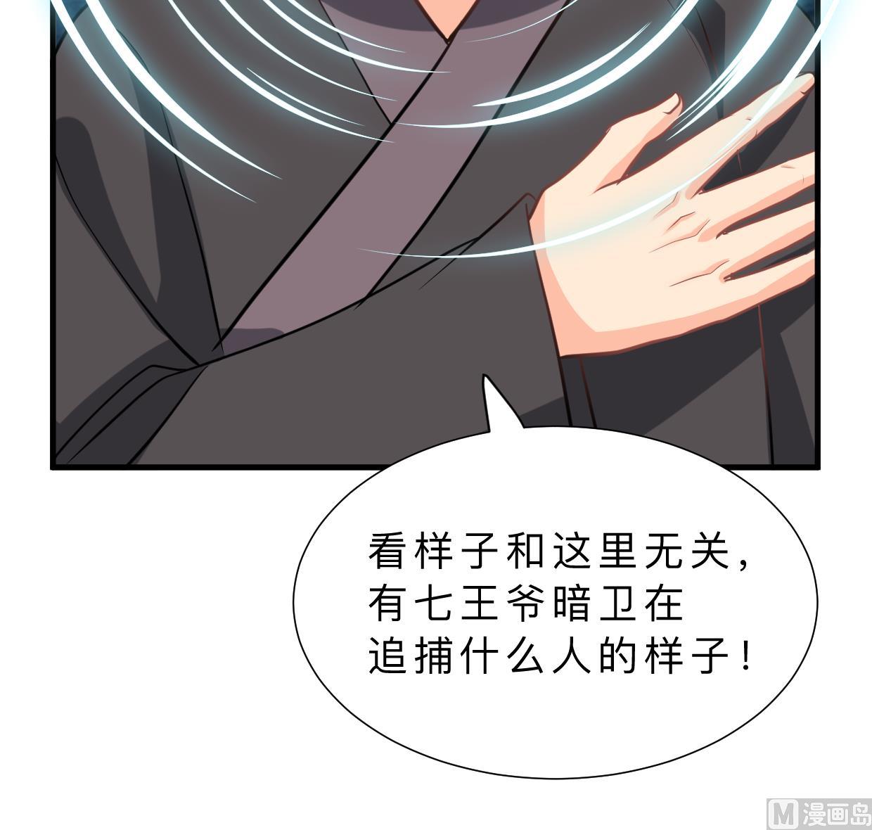 何故为卿狂韩漫全集-第329话 意外无删减无遮挡章节图片 