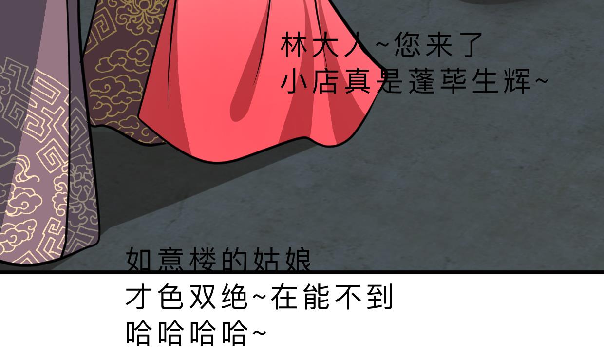 何故为卿狂韩漫全集-第329话 意外无删减无遮挡章节图片 