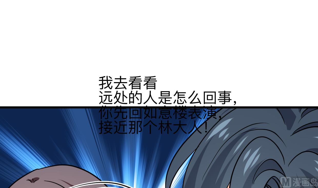 何故为卿狂韩漫全集-第329话 意外无删减无遮挡章节图片 