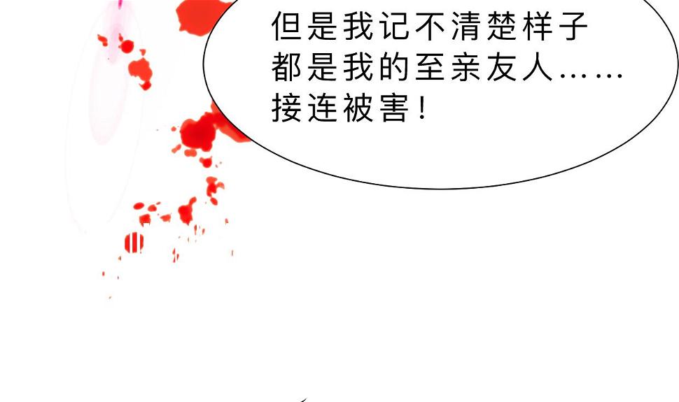 何故为卿狂韩漫全集-第329话 意外无删减无遮挡章节图片 