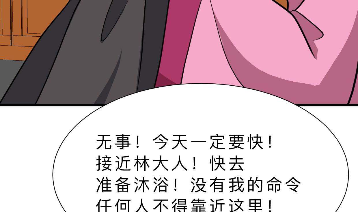 何故为卿狂韩漫全集-第329话 意外无删减无遮挡章节图片 